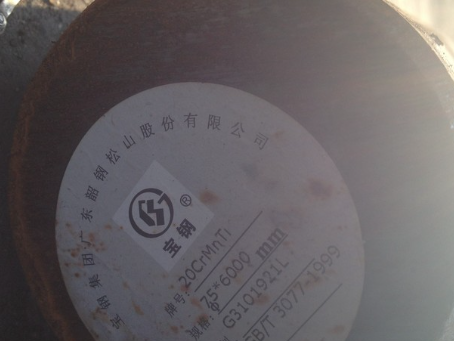 新政镇20CrMnTi合金结构钢