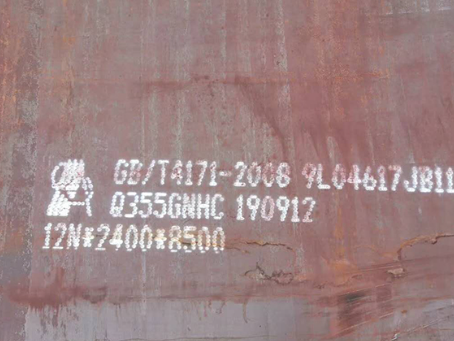 新政镇Q345NS耐酸钢板